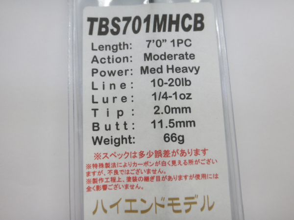 ジャストエースTBS